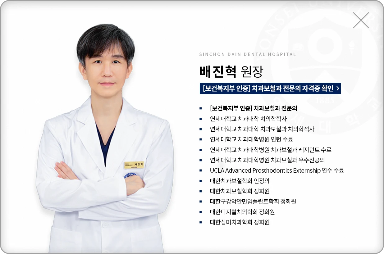 Bae Jin Hyuk · 배진혁