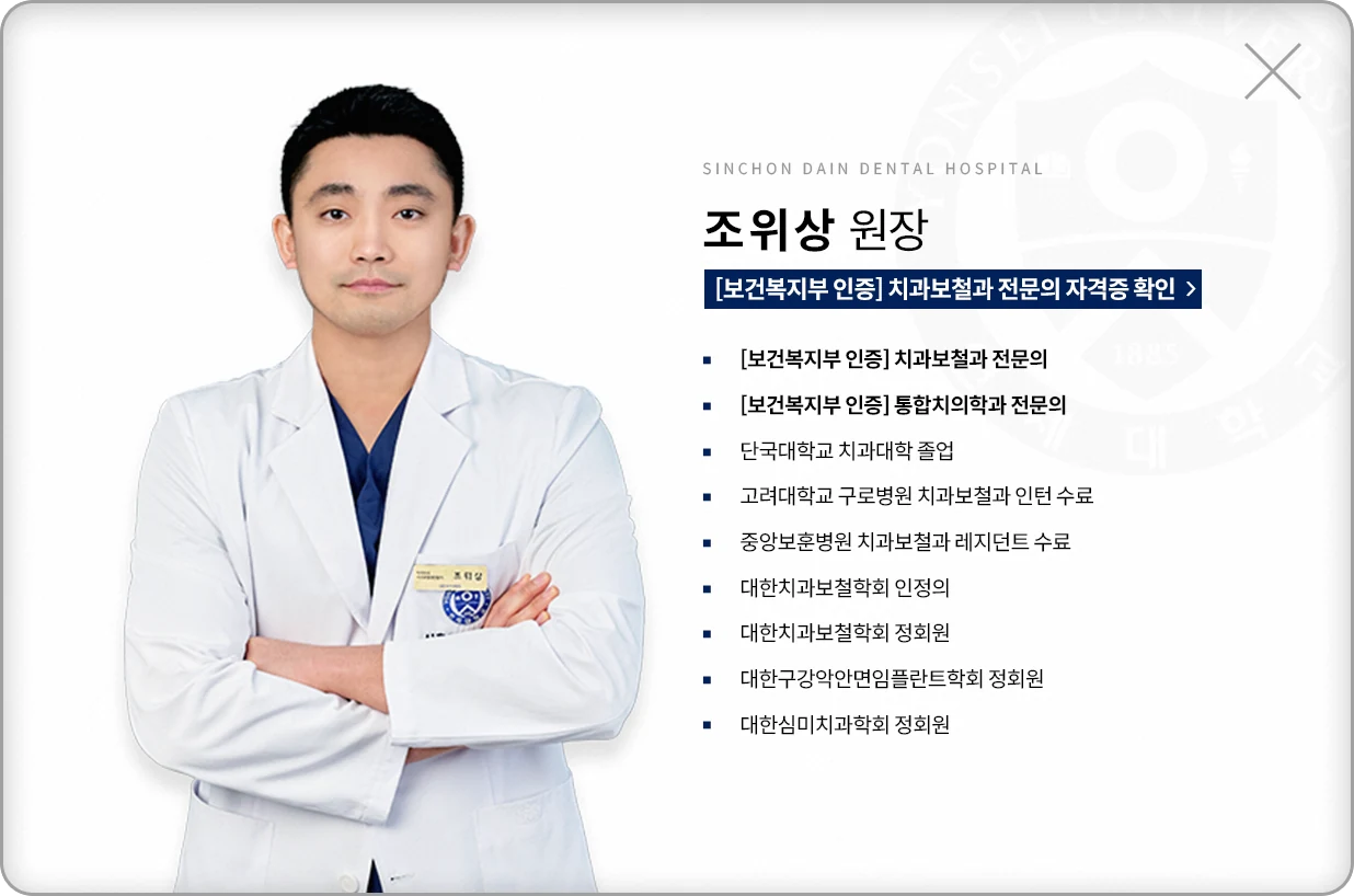Jo Wi Sang · 조위상