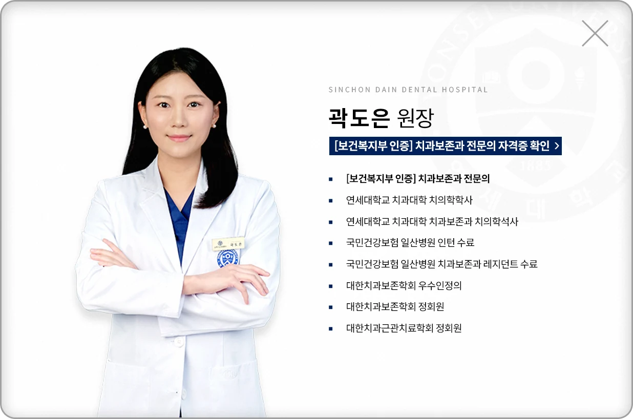 Kwak Do Un · 곽도은