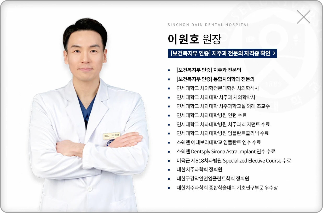 Lee Won Ho · 이원호